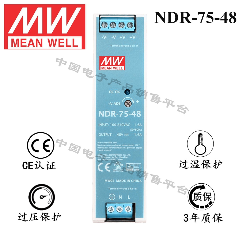 導(dǎo)軌安裝明緯電源 NDR-75-48 直流48V1.6A開關(guān)電源 3年質(zhì)保