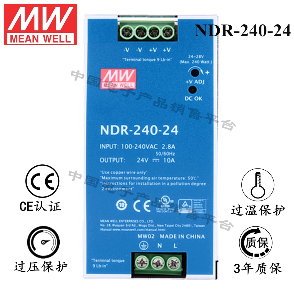 導(dǎo)軌安裝明緯電源 NDR-240-24 直流24V10A開關(guān)電源 3年質(zhì)保